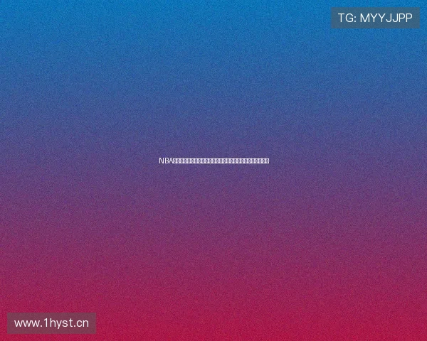 NBA全场直播回放高清完整版精彩赛事尽在掌握巅峰对决热血重现